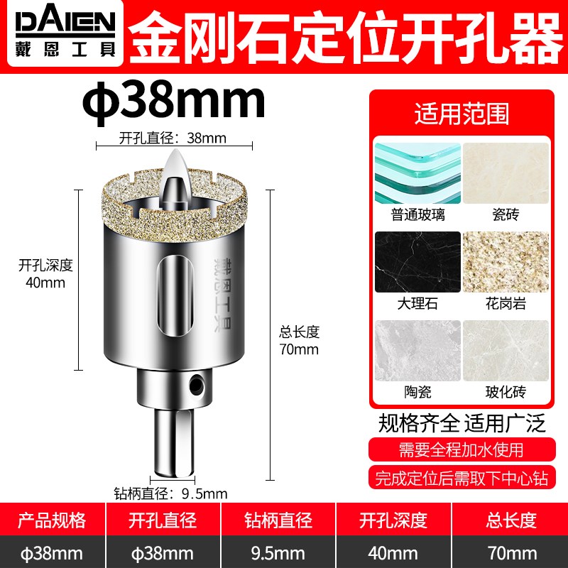 玻璃开孔器瓷砖大理石定位钻头石材C陶瓷圆孔专用75油烟机空调管