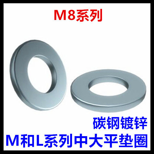 碳钢镀锌平垫圈8*18*22*1.5平垫M8*18*22*1.5垫片介子,童装/婴儿装/亲子装,儿童装饰手表,淘宝优惠券,粉丝福利购,淘宝优惠卷