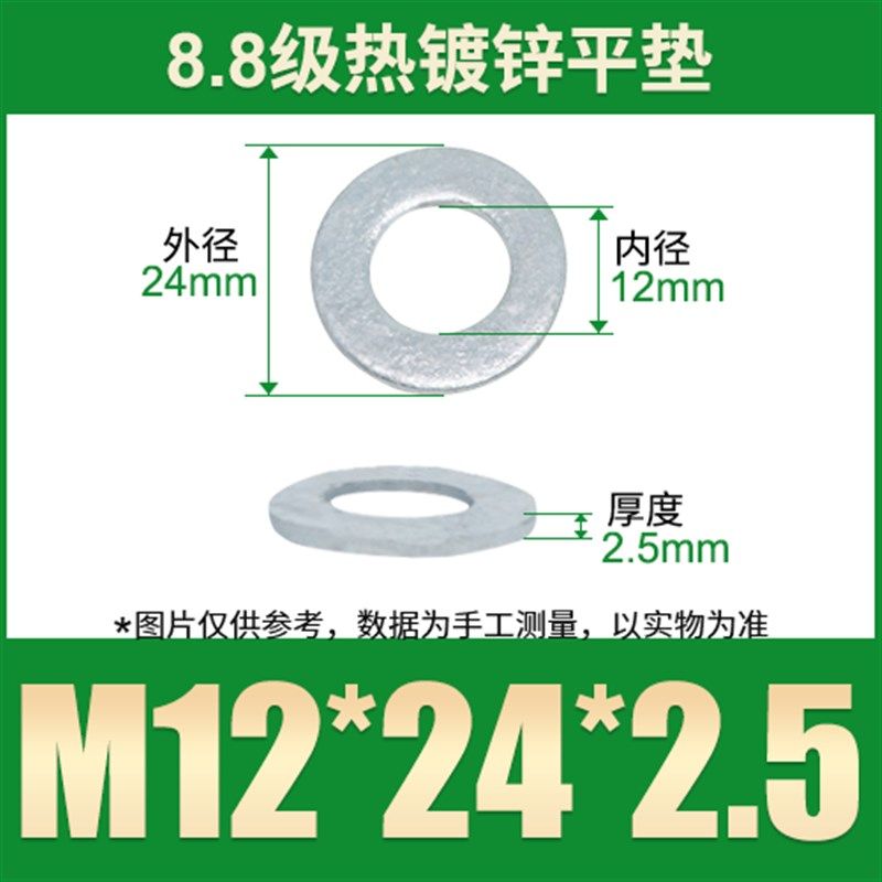 8.8级热镀锌平垫热浸锌GB97垫圈圆形介子高强度M8M10M12M14-M42,童装/婴儿装/亲子装,儿童装饰手表,淘宝优惠券,粉丝福利购,淘宝优惠卷