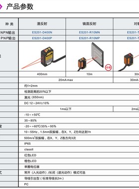 华怡丰ES201-D400N漫反射可见光小光斑激光传感器对射型距离可调