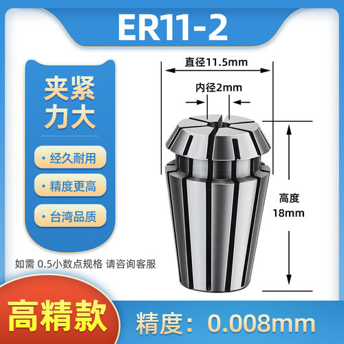 ER高精筒夹 ER夹头 ER筒夹 数控夹头 ER11夹头 台湾筒夹 刀柄夹头