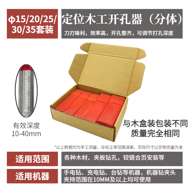 可调节木工开孔器定位钻头35mm合D页铰链专用拉手限位打孔神器套