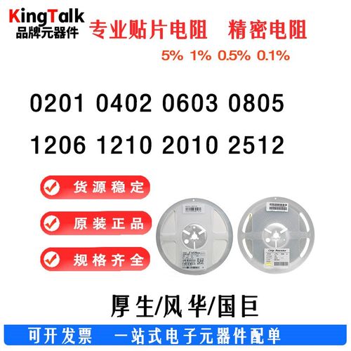 贴片电阻 0805 9.53K  (9531) 1% 1/8W 0805W8F9531T5E 5000只