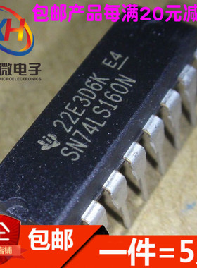 逻辑-触发器 SN74LS160N DIP封装 兼容 HD74LS160P直插DIP-16