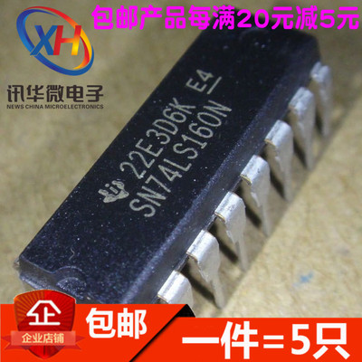 逻辑-触发器 SN74LS160N DIP封装 兼容 HD74LS160P直插DIP-16