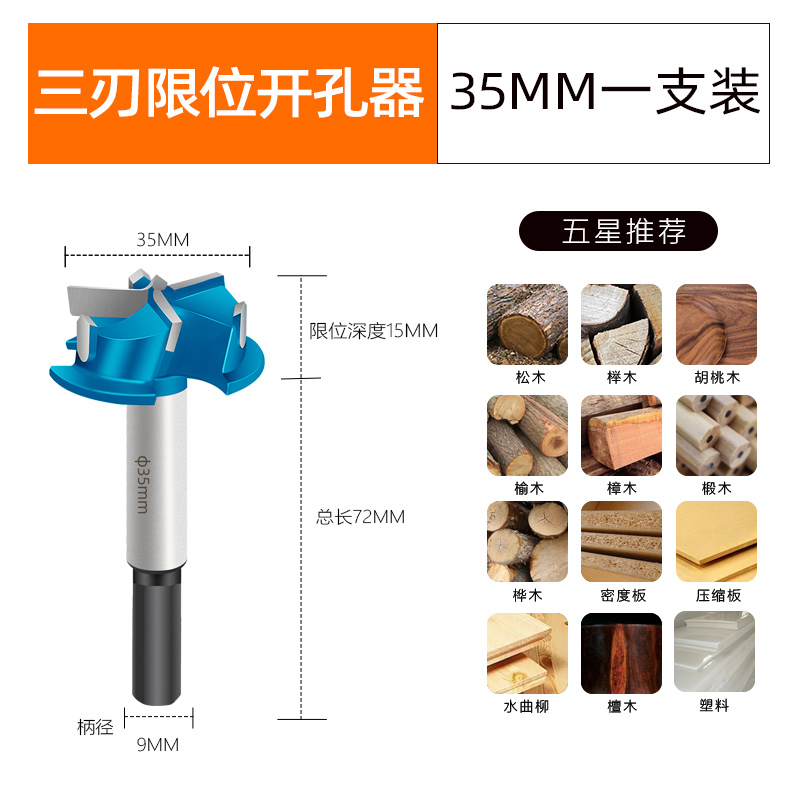 铰链木工a开孔器35mm木门装锁木板木头18合页门锁打孔钻头神器套