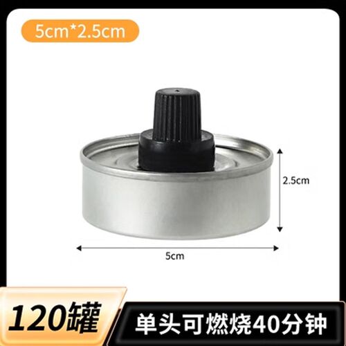 商用外卖一次性环保油燃油罐烤鱼炉燃料酒精炉小火锅酒精灯植物油