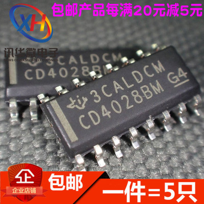 CD4028BM BCD码十进制译码器 贴片SOP-16(5只)
