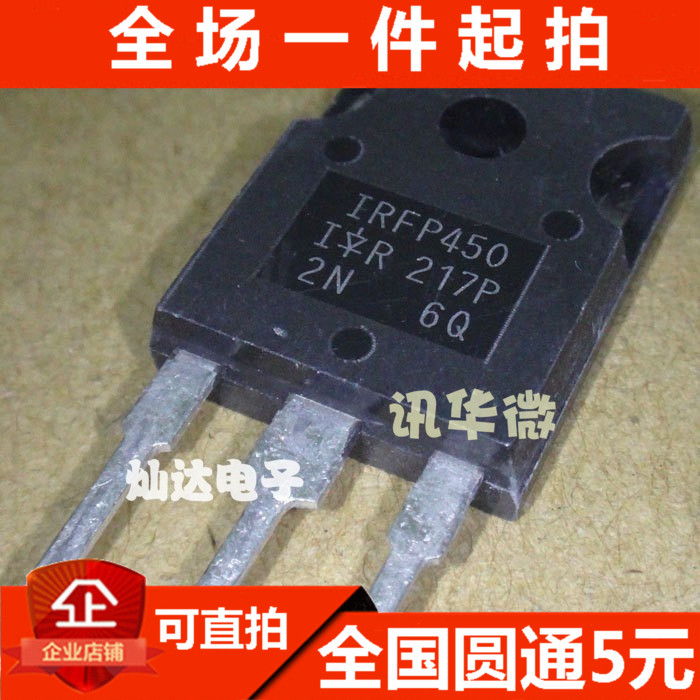 全新三极管 IRFP450 IRFP450A IRFP450LC 场效应管N沟道MOS 现货