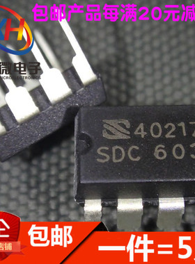 全新 SDC603 电源芯片 直插DIP-8(5只)