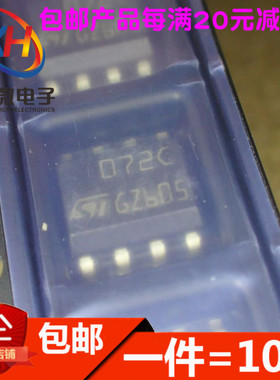 全新 TL072CDT 072C 贴片SOP-8 运算放大器 进口