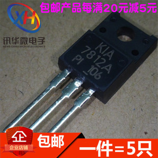 KIA7812A 7812A 三端稳压 直插TO-220F 全新(5只)