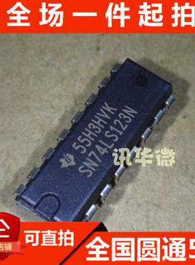 全新 SN74LS123N HD74LS123P DIP16 双可再触发单稳态多谐振荡器