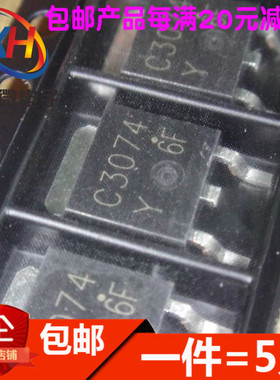 全新 2SC3074-Y C3074-Y TO-252 贴片NPN晶体管 可直拍(5只)