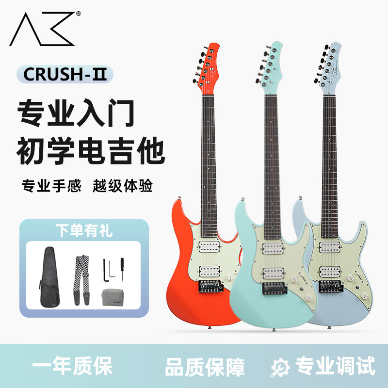 AKAMA初学者专业演奏单摇电吉他