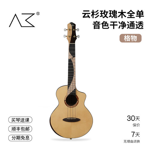 AKAMA尤克里里全单亮光云杉玫瑰