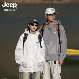 JEEP吉普官方户外UPF50+防晒衣男新款夏季轻量速干冰丝防晒服外套