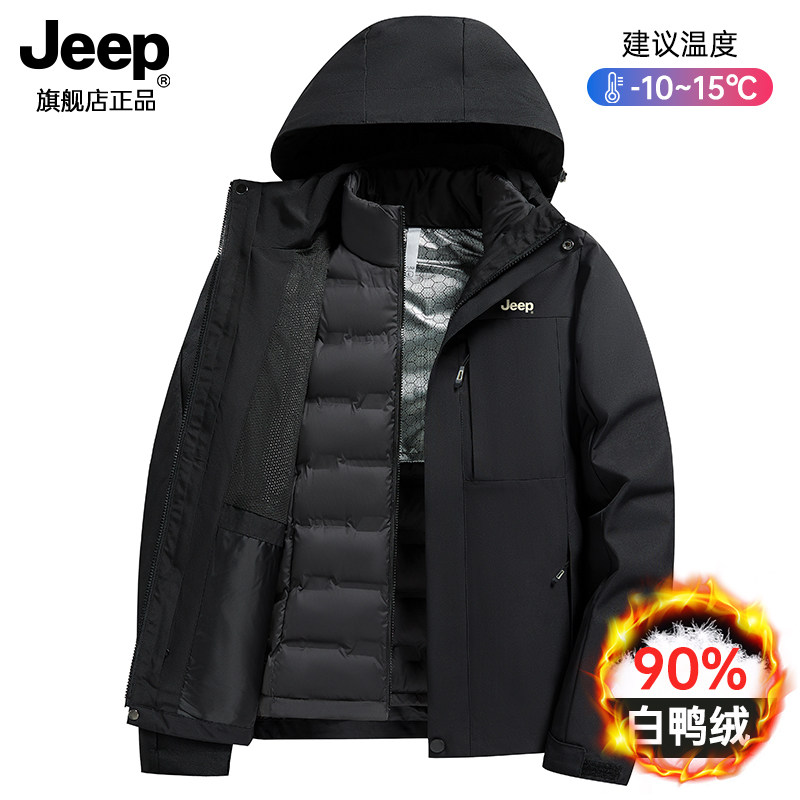 JEEP吉普羽绒服男三合一冲锋衣冬季新款户外休闲男士冬装保暖外套
