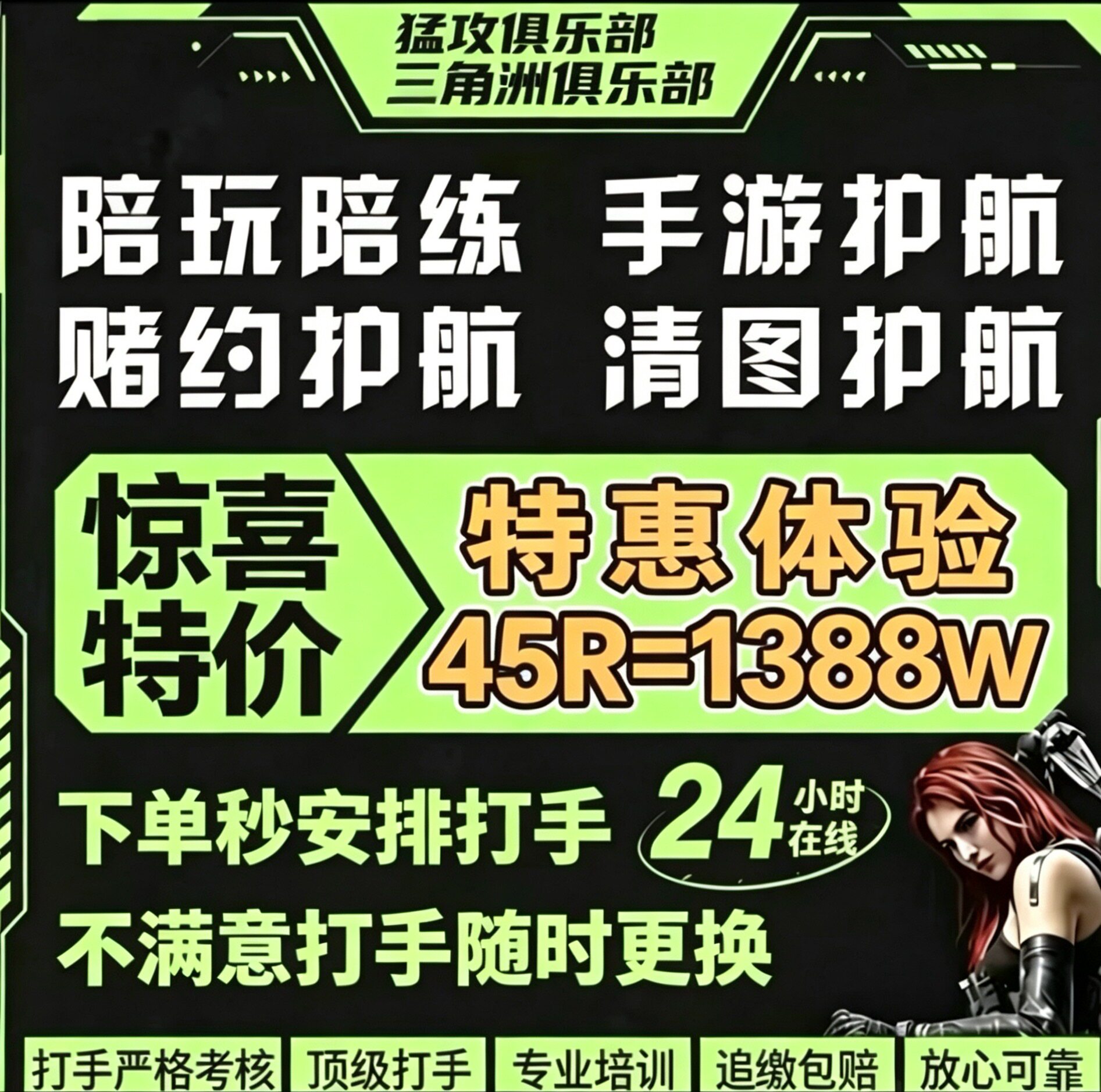 三角洲行动护航监狱航天绝密清图特色赌红趣味对赌纯绿手游护航