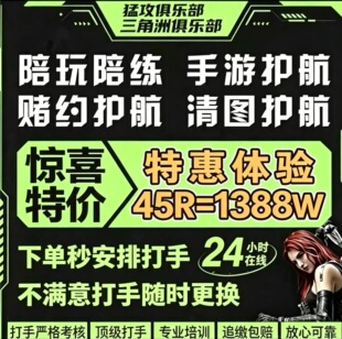 三角洲行动护航监狱航天绝密清图特色赌红趣味对赌纯绿手游护航