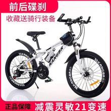 山地自行车变速减震双碟刹男成青少年初中女学生越野20寸22寸24寸