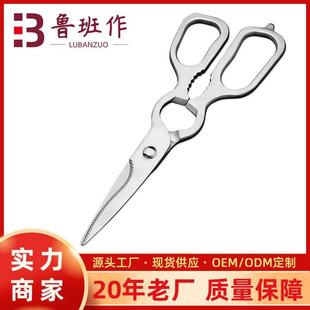 不锈钢多用途杀鱼鸡骨头食物剪刀 厂家剪鸡骨鸡骨厨房用剪刀