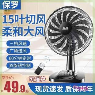 家用静音风扇大风力小型宿舍12寸16寸摇头定时落地台 t台电风扇式