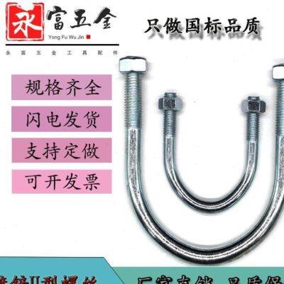 国标镀锌U型卡管固定卡抱箍U型螺栓U型螺丝U型管卡U型卡箍M10x15