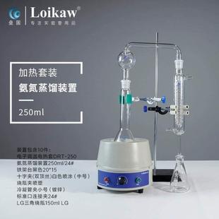氨氮装 实验室蛇形凯氏蒸馏器氨氮套装 置500ml1000ml蒸馏蒸馏蒸馏