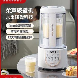奥克斯破壁机家用加热全自动小型豆浆非静音多功能料理早餐机新款