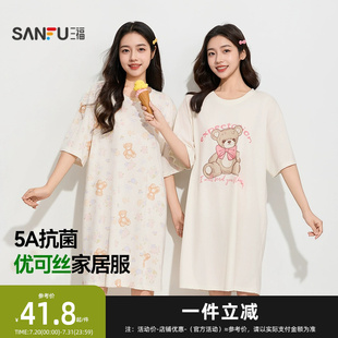 三福女夏季 家居服497886 萌趣卡通睡裙 甜美宽松柔软优可丝短袖