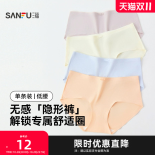 三福女中腰不夹臀内裤 女470522 贴边无痕轻薄舒适半平角裤