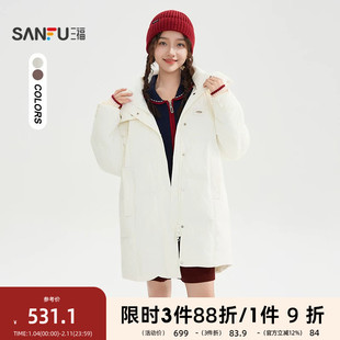 三福羽绒服2025冬季休闲口袋按扣袖连帽中长款外套女装845226