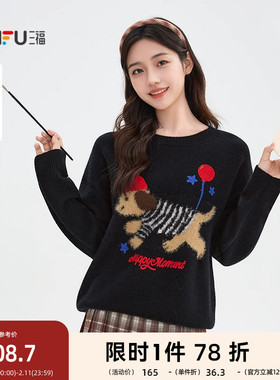 三福毛衣2025秋季萌宠腊肠狗图案绣花圆领上衣女装505607