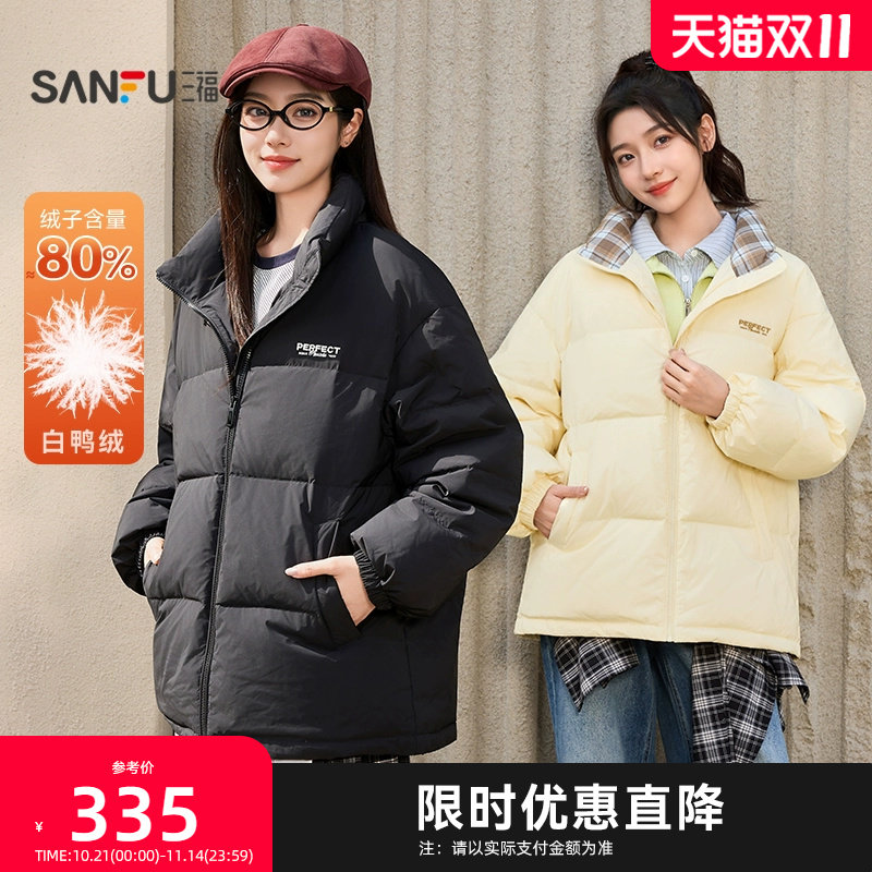 三福羽绒服2025冬季英文刺绣拼格立领宽松保暖外套女装505216