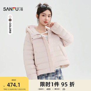 三福羽绒服2025冬季 850097 泡芙保暖连帽按扣拉链门襟外套女装