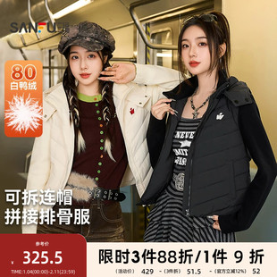 三福羽绒服2025冬季可拆卸连帽拼接排骨服外套上衣女装505941