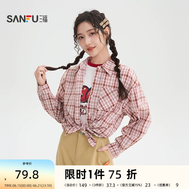 三福长衬衫2026春季口袋简约翻领休闲宽松粉格上衣女装519683