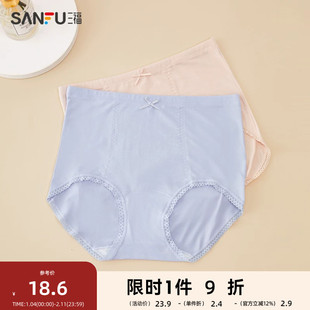 三福女高腰不夹臀内裤 优雅莫代尔收腹半平角裤女455135