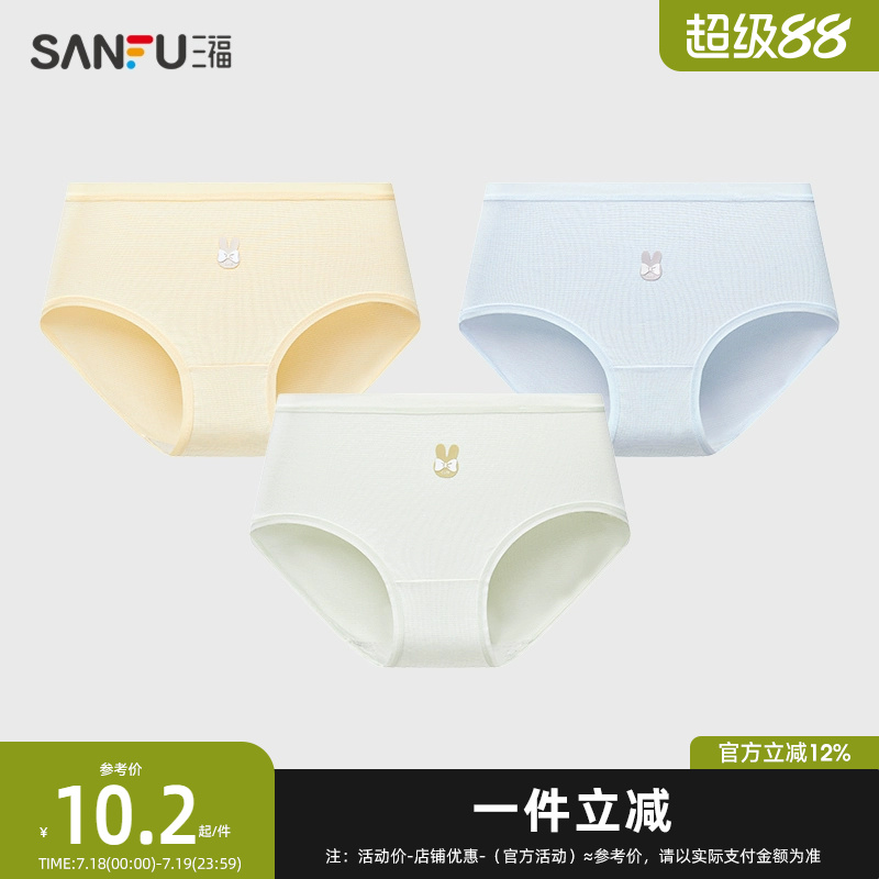 三福女低腰包臀内裤 可爱条纹小兔柔软透气半平角裤女495850