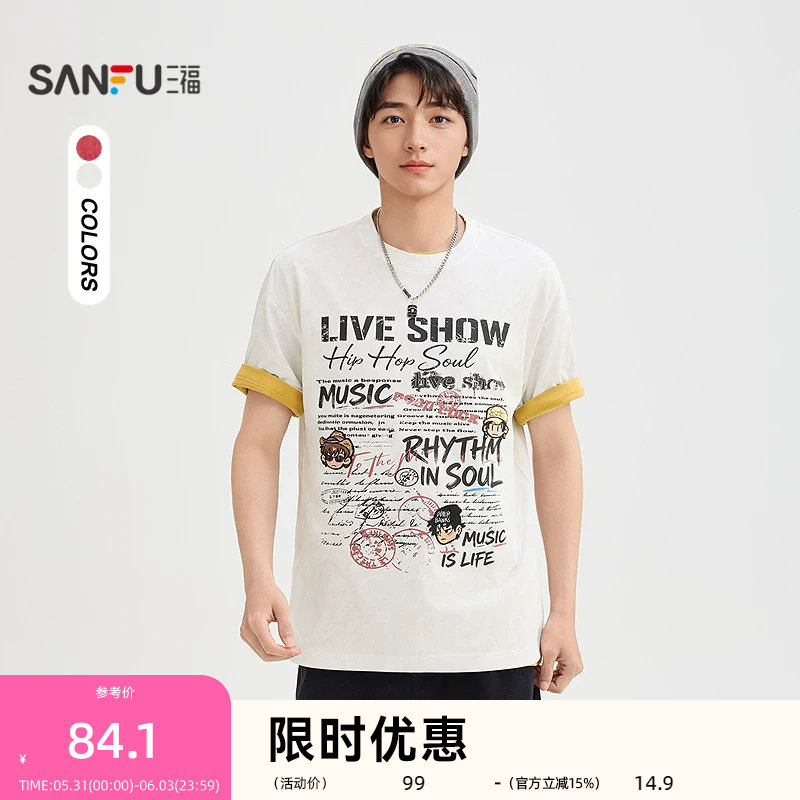 【Nova联名】三福2026夏季男士小人头英文印花短T恤525291