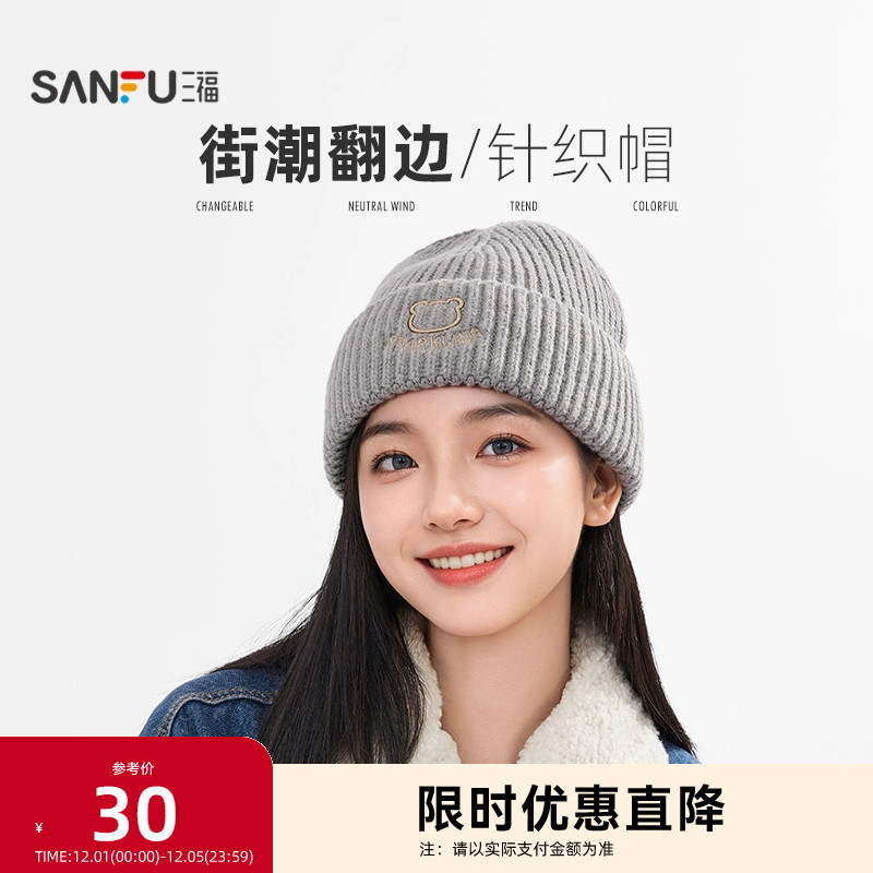 三福基础针织西瓜帽 经典时尚造型个性服饰配件帽子845680