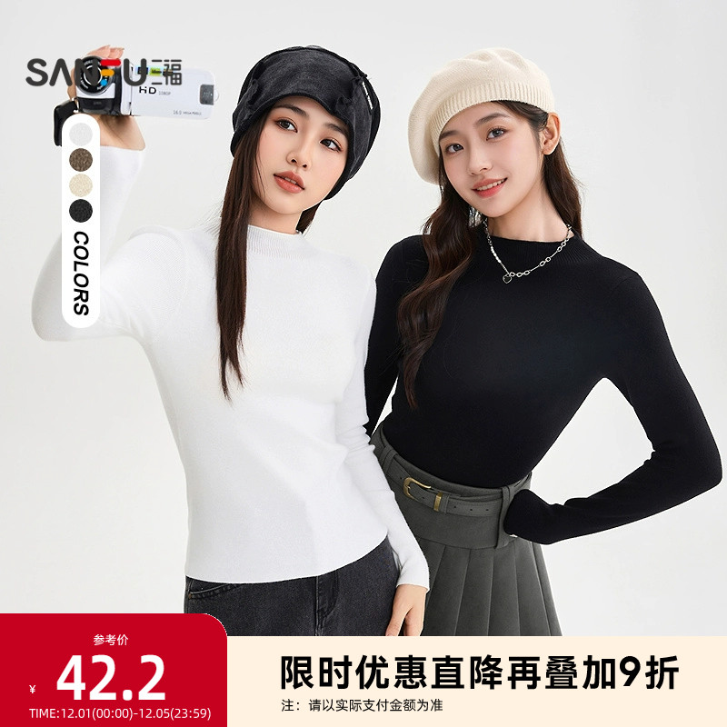 三福打底毛衫2025冬季立领木耳边修身毛针织衫上衣女装502506