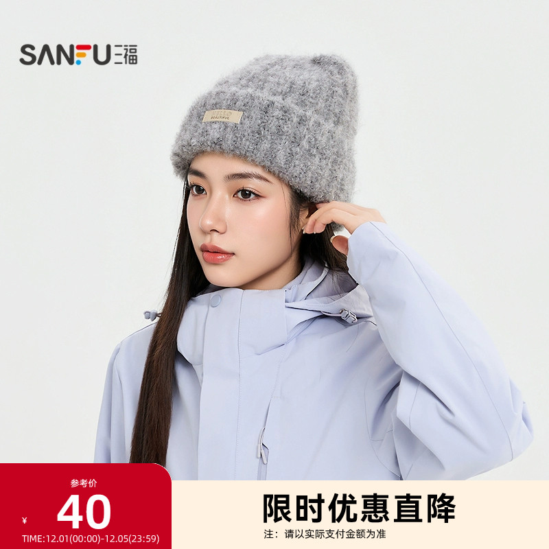 三福复古针织翻边西瓜帽 气质冬日氛围感服饰配件帽子 850300