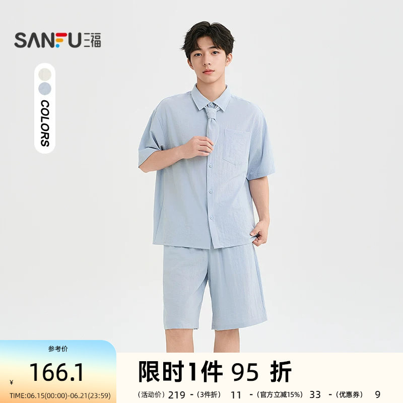 三福2026夏季男士简约纯色棉麻套装 可拆领巾上衣短裤523911