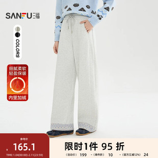三福休闲裤2025冬季花纹裤脚设计加绒内里阔腿裤子女装514635