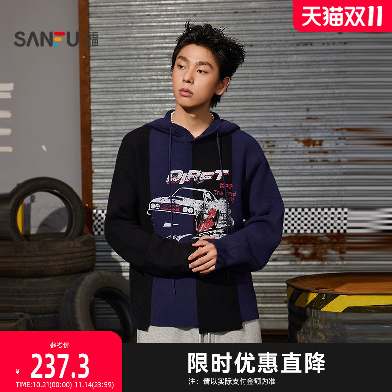 三福2025冬季男士潮流拼色印花毛衣 宽松带帽套头上衣511800