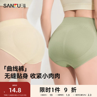 三福女高腰内裤 舒适抗菌底裆收腹提臀弹力柔软三角裤女430382