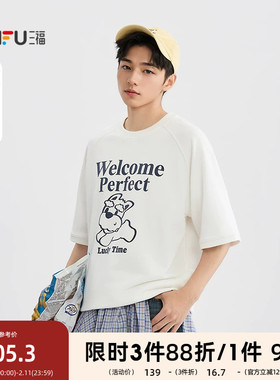 三福2025秋季男士萌趣小狗印花中袖卫衣 休闲圆领上衣506406