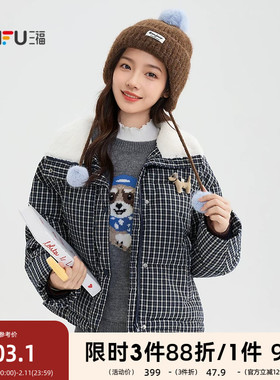 三福棉衣2025冬季立体小狗装饰毛绒翻领格子外套女装511302